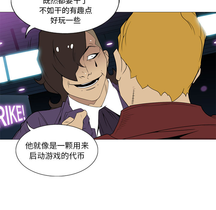 黑道风云[h漫]韩漫全集-黑道风云-第 8 章无删减无遮挡章节图片 