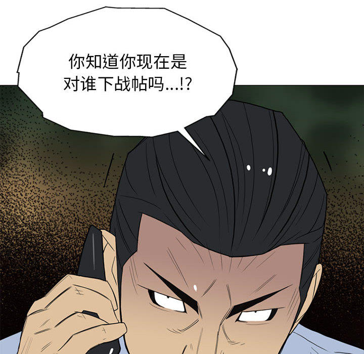 黑道风云[h漫]韩漫全集-黑道风云-第 8 章无删减无遮挡章节图片 