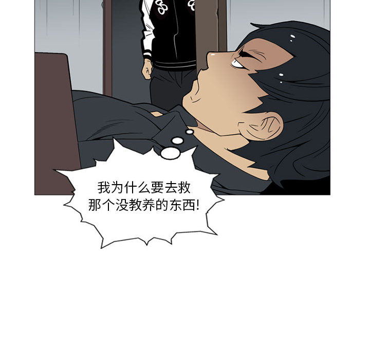 黑道风云[h漫]韩漫全集-黑道风云-第 9 章无删减无遮挡章节图片 