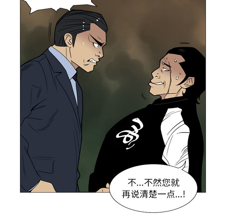 黑道风云[h漫]韩漫全集-黑道风云-第 9 章无删减无遮挡章节图片 
