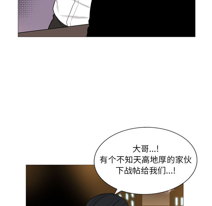 黑道风云[h漫]韩漫全集-黑道风云-第 9 章无删减无遮挡章节图片 