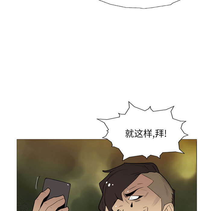 黑道风云[h漫]韩漫全集-黑道风云-第 9 章无删减无遮挡章节图片 