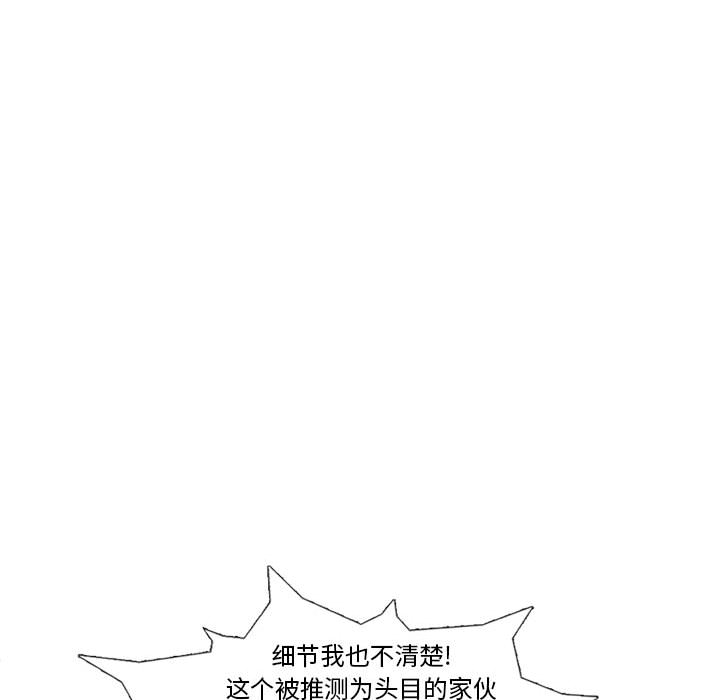 黑道风云[h漫]韩漫全集-黑道风云-第 9 章无删减无遮挡章节图片 
