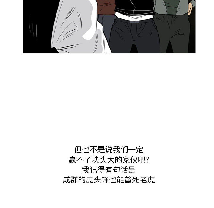 黑道风云[h漫]韩漫全集-黑道风云-第 9 章无删减无遮挡章节图片 