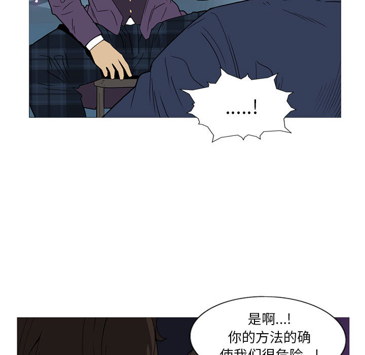 黑道风云[h漫]韩漫全集-黑道风云-第 9 章无删减无遮挡章节图片 