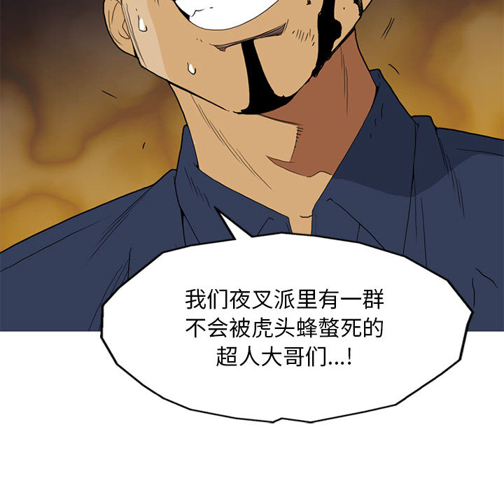 黑道风云[h漫]韩漫全集-黑道风云-第 9 章无删减无遮挡章节图片 