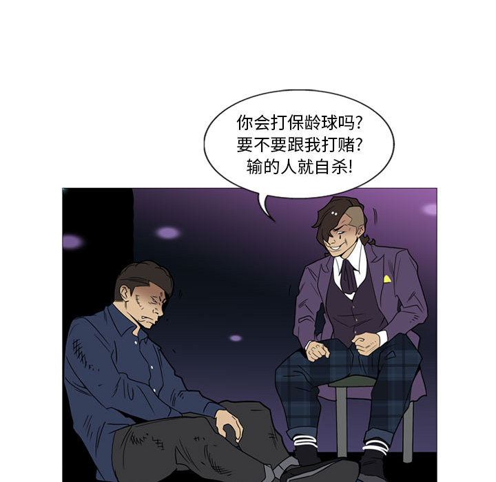 黑道风云[h漫]韩漫全集-黑道风云-第 9 章无删减无遮挡章节图片 
