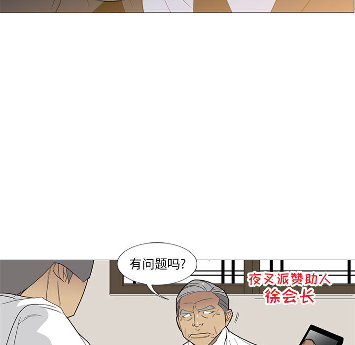 黑道风云[h漫]韩漫全集-黑道风云-第 9 章无删减无遮挡章节图片 