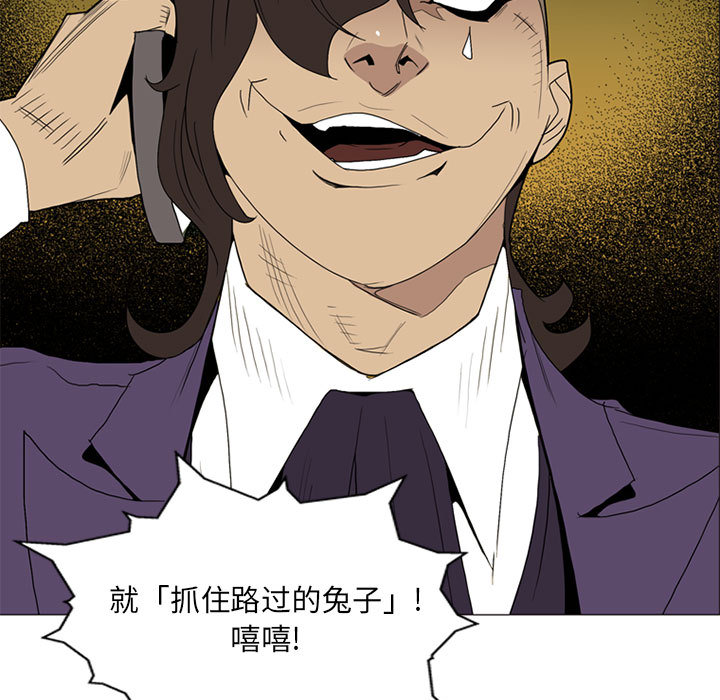 黑道风云[h漫]韩漫全集-黑道风云-第 9 章无删减无遮挡章节图片 