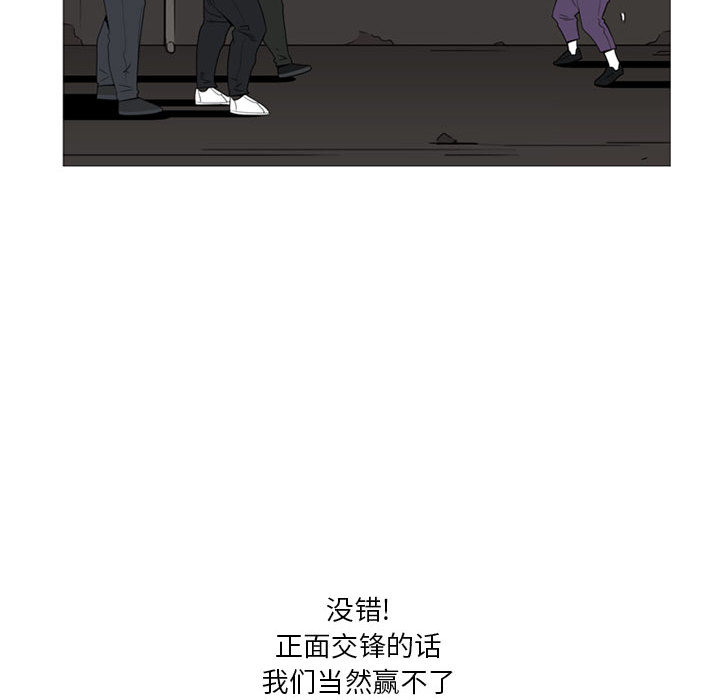 黑道风云[h漫]韩漫全集-黑道风云-第 9 章无删减无遮挡章节图片 