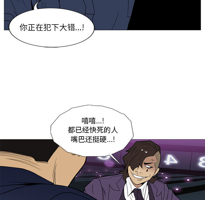 黑道风云[h漫]韩漫全集-黑道风云-第 9 章无删减无遮挡章节图片 
