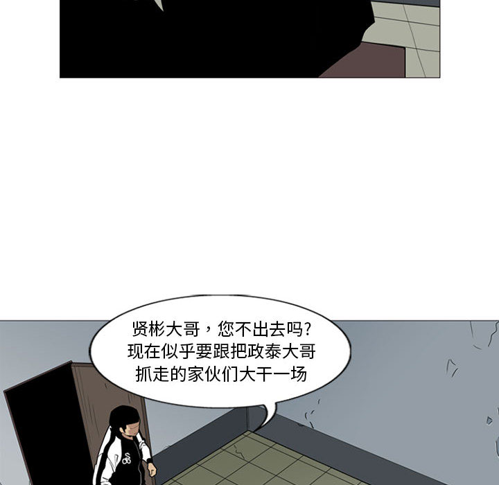 黑道风云[h漫]韩漫全集-黑道风云-第 9 章无删减无遮挡章节图片 