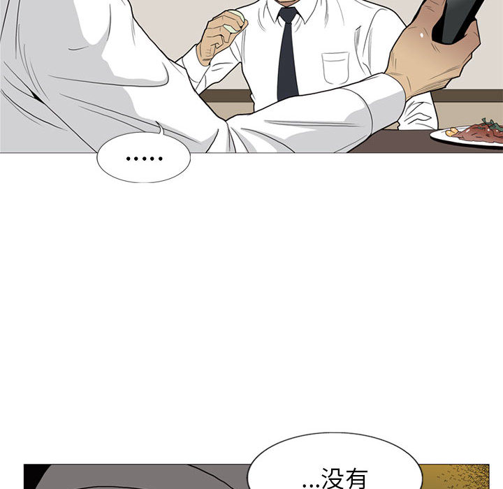 黑道风云[h漫]韩漫全集-黑道风云-第 9 章无删减无遮挡章节图片 