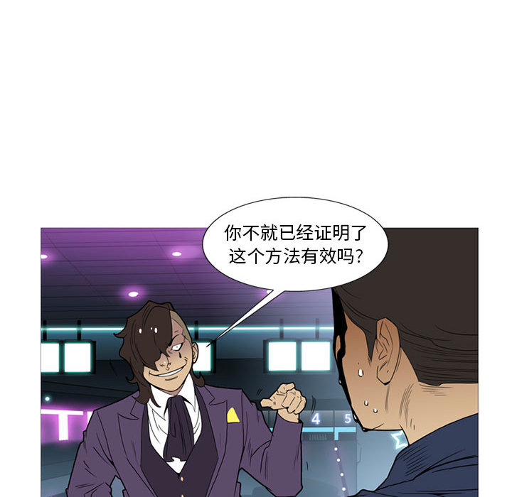 黑道风云[h漫]韩漫全集-黑道风云-第 9 章无删减无遮挡章节图片 