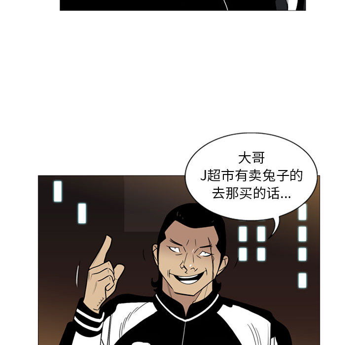黑道风云[h漫]韩漫全集-黑道风云-第 9 章无删减无遮挡章节图片 
