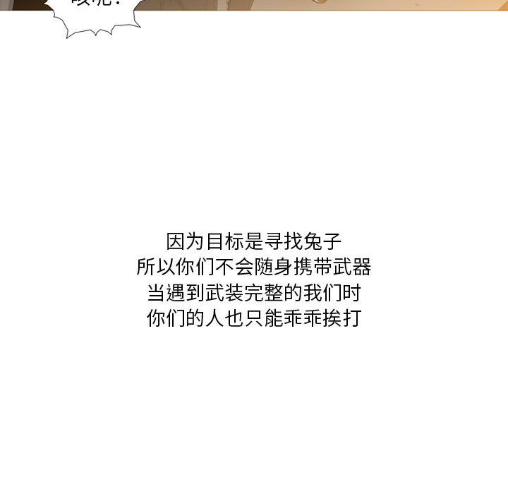 黑道风云[h漫]韩漫全集-黑道风云-第 9 章无删减无遮挡章节图片 