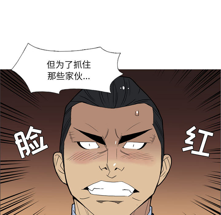 黑道风云[h漫]韩漫全集-黑道风云-第 9 章无删减无遮挡章节图片 