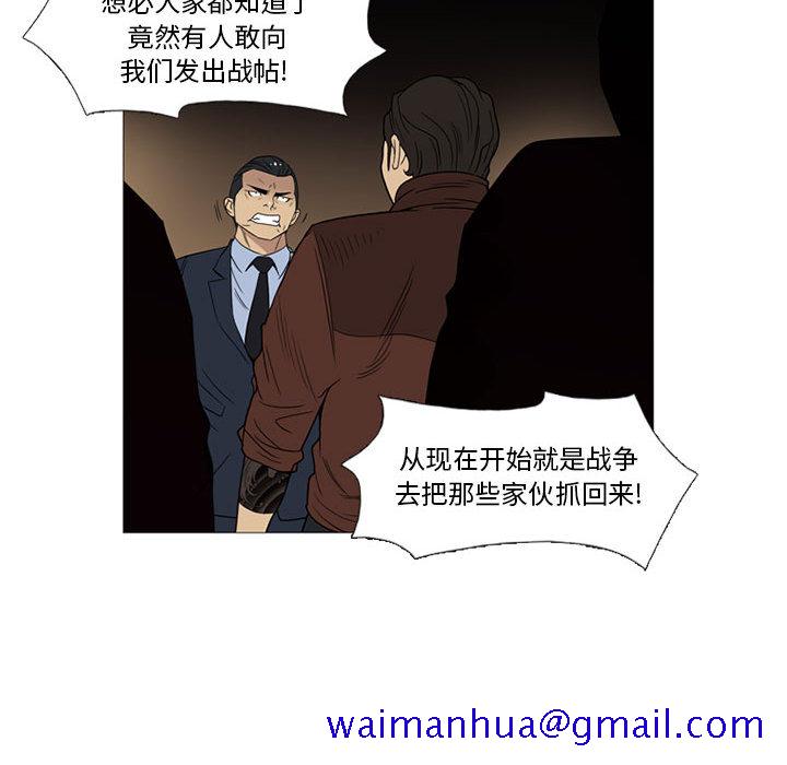 黑道风云[h漫]韩漫全集-黑道风云-第 9 章无删减无遮挡章节图片 