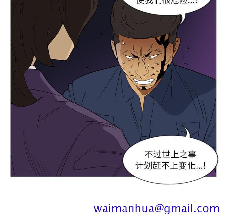 黑道风云[h漫]韩漫全集-黑道风云-第 9 章无删减无遮挡章节图片 