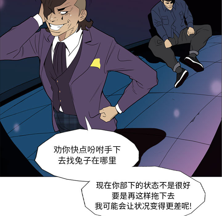 黑道风云[h漫]韩漫全集-黑道风云-第 9 章无删减无遮挡章节图片 