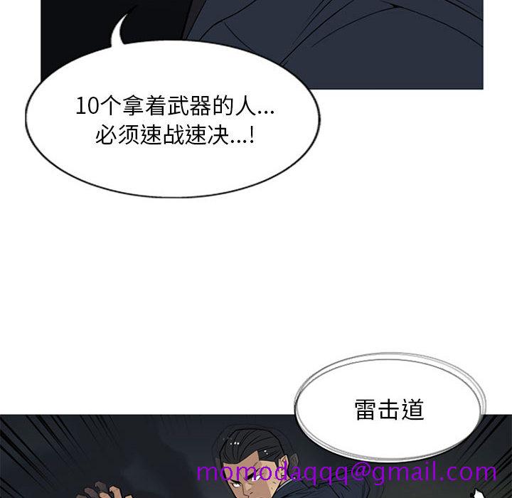 黑道风云[h漫]韩漫全集-黑道风云-第 9 章无删减无遮挡章节图片 