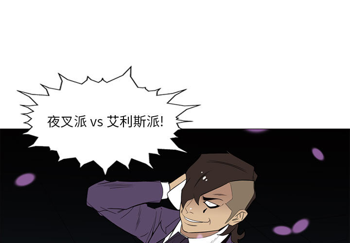 黑道风云[h漫]韩漫全集-黑道风云-第 9 章无删减无遮挡章节图片 
