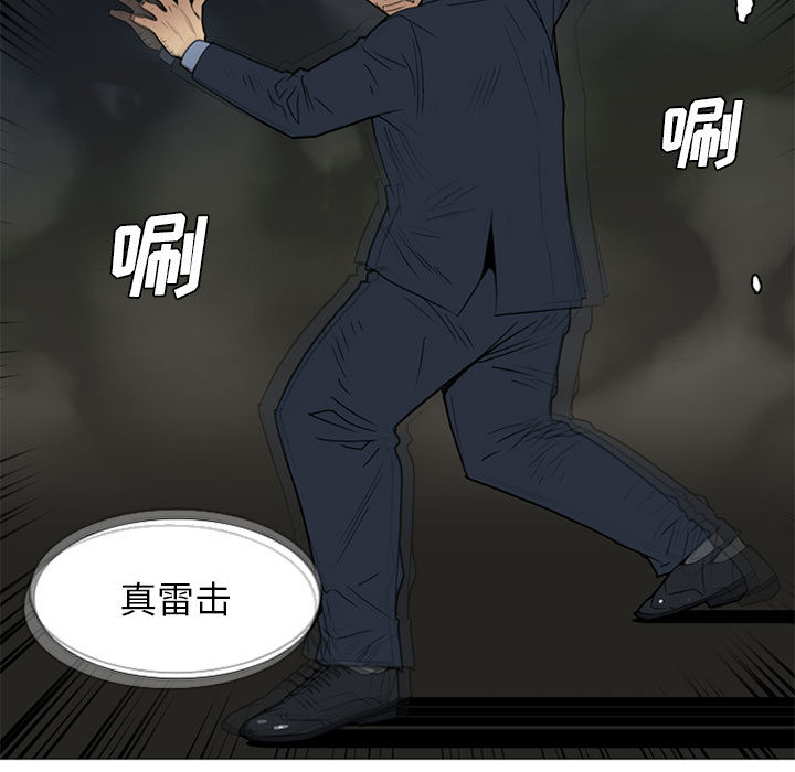 黑道风云[h漫]韩漫全集-黑道风云-第 9 章无删减无遮挡章节图片 