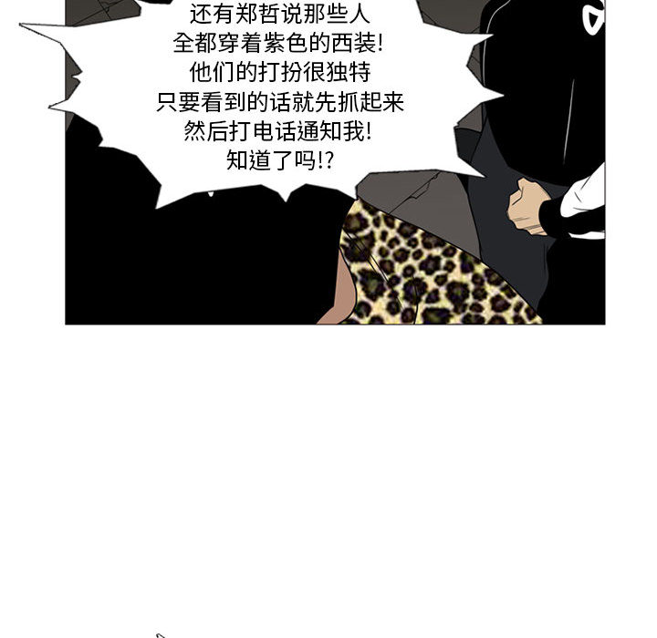 黑道风云[h漫]韩漫全集-黑道风云-第 9 章无删减无遮挡章节图片 