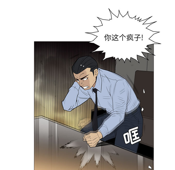 黑道风云[h漫]韩漫全集-黑道风云-第 9 章无删减无遮挡章节图片 