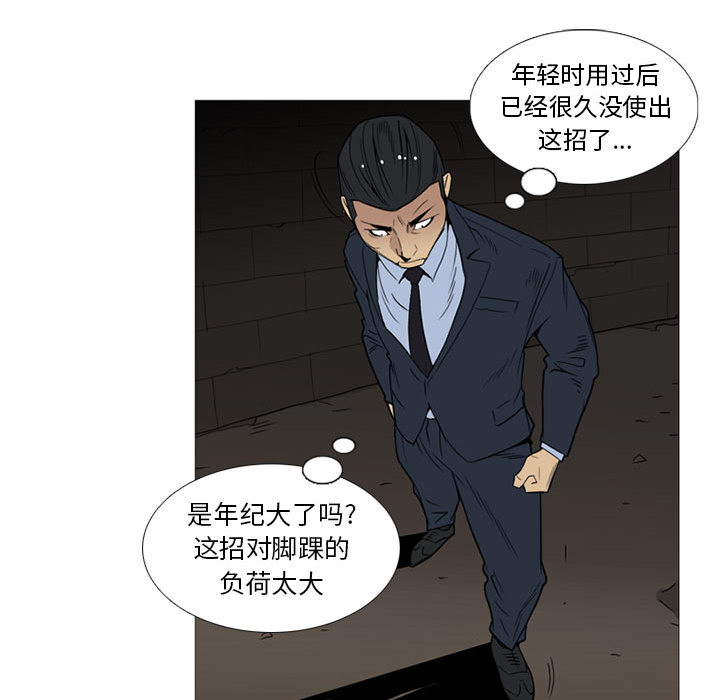 黑道风云[h漫]韩漫全集-黑道风云-第 10 章无删减无遮挡章节图片 