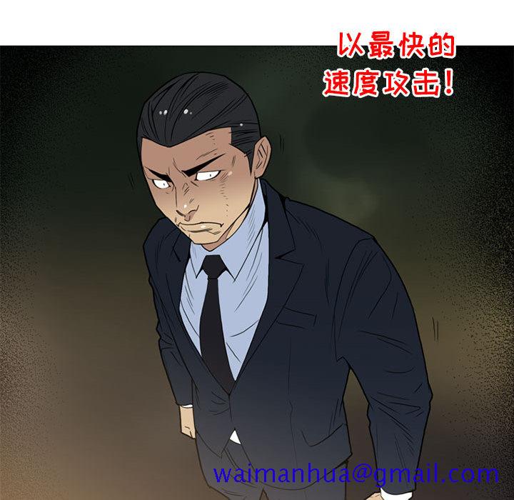 黑道风云[h漫]韩漫全集-黑道风云-第 10 章无删减无遮挡章节图片 
