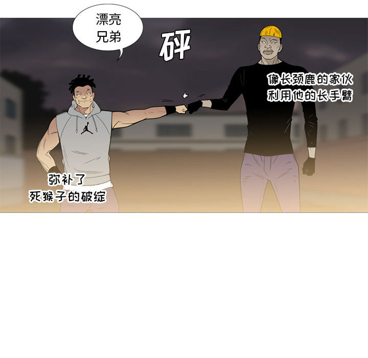 黑道风云[h漫]韩漫全集-黑道风云-第 10 章无删减无遮挡章节图片 
