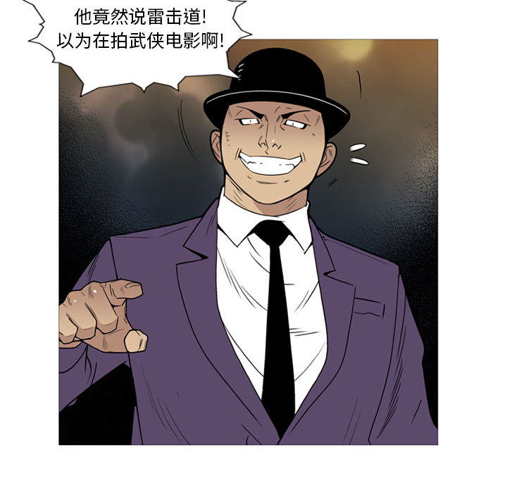 黑道风云[h漫]韩漫全集-黑道风云-第 10 章无删减无遮挡章节图片 