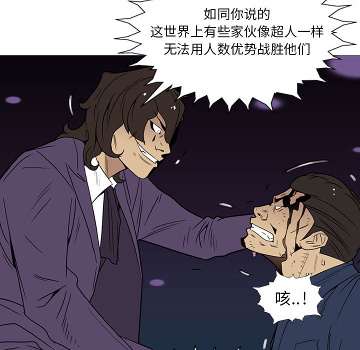 黑道风云[h漫]韩漫全集-黑道风云-第 10 章无删减无遮挡章节图片 
