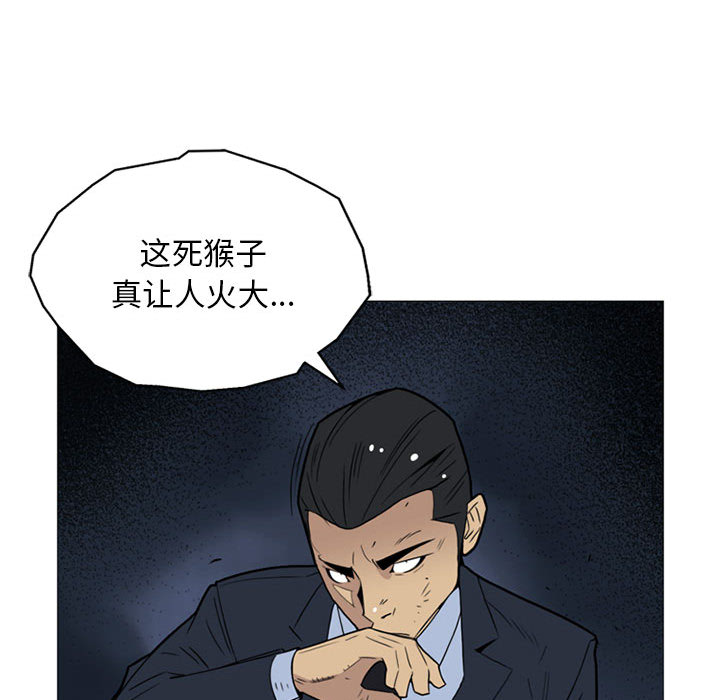 黑道风云[h漫]韩漫全集-黑道风云-第 10 章无删减无遮挡章节图片 