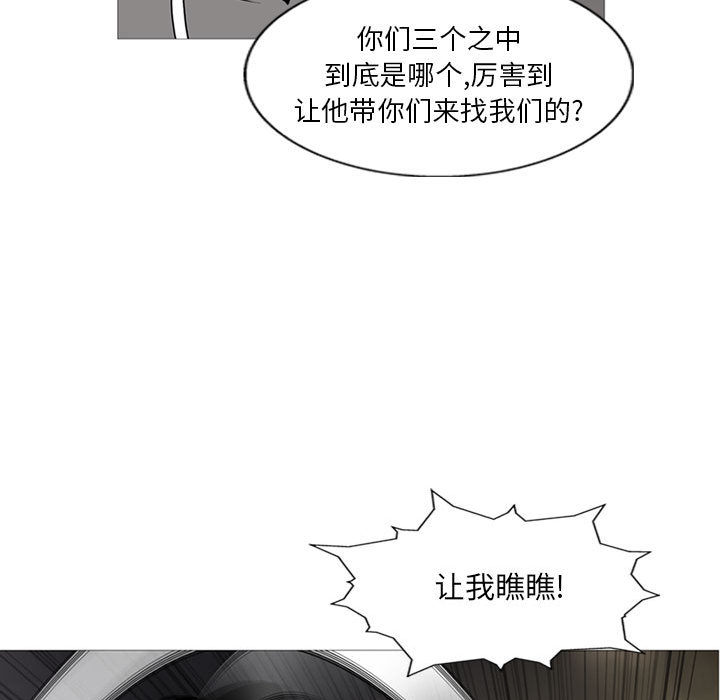 黑道风云[h漫]韩漫全集-黑道风云-第 10 章无删减无遮挡章节图片 