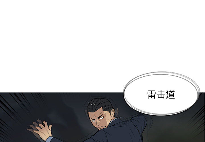 黑道风云[h漫]韩漫全集-黑道风云-第 10 章无删减无遮挡章节图片 