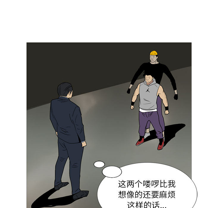 黑道风云[h漫]韩漫全集-黑道风云-第 10 章无删减无遮挡章节图片 