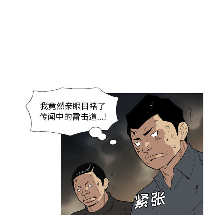 黑道风云[h漫]韩漫全集-黑道风云-第 10 章无删减无遮挡章节图片 