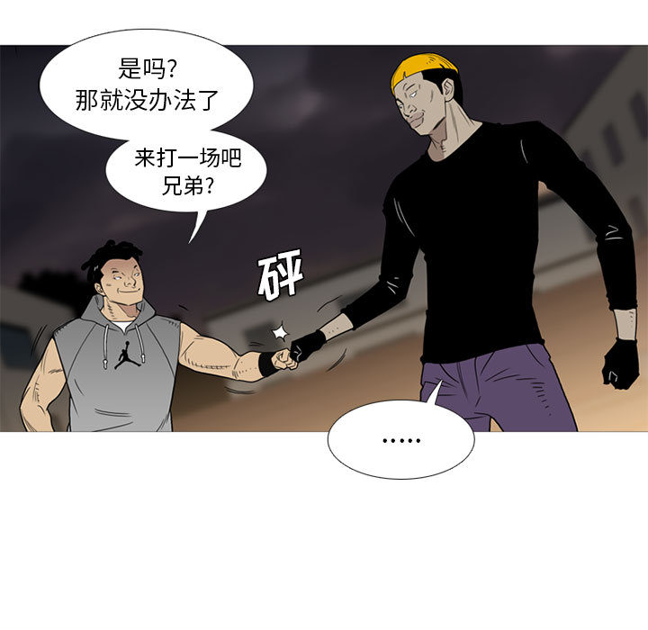 黑道风云[h漫]韩漫全集-黑道风云-第 10 章无删减无遮挡章节图片 