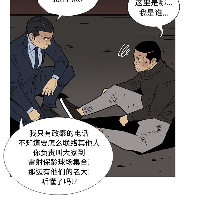 黑道风云[h漫]韩漫全集-黑道风云-第 11 章无删减无遮挡章节图片 