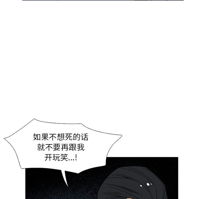 黑道风云[h漫]韩漫全集-黑道风云-第 11 章无删减无遮挡章节图片 