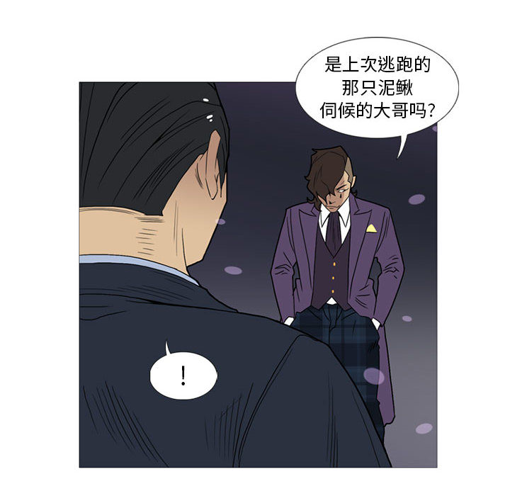 黑道风云[h漫]韩漫全集-黑道风云-第 11 章无删减无遮挡章节图片 