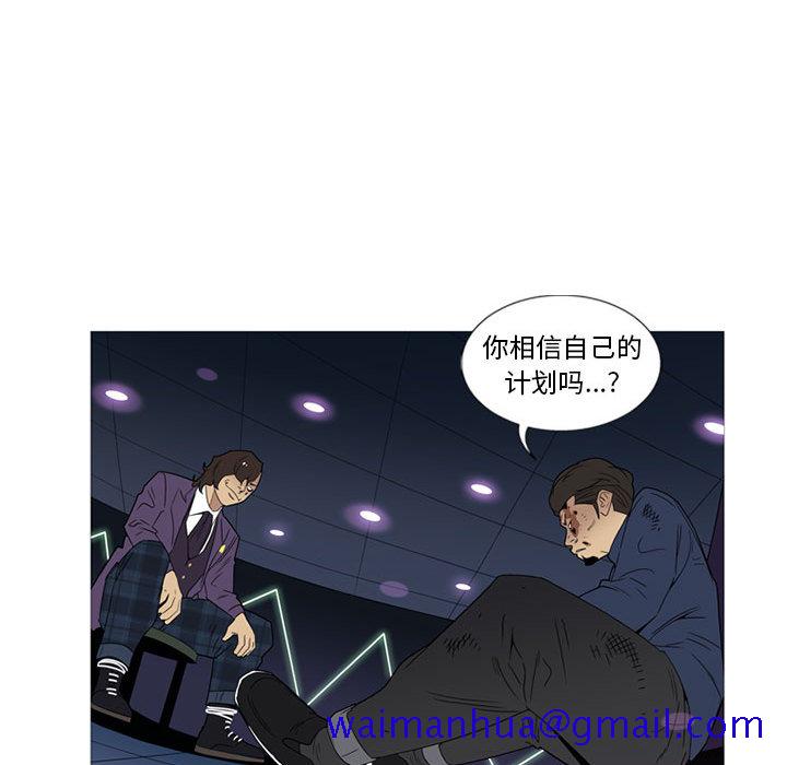 黑道风云[h漫]韩漫全集-黑道风云-第 11 章无删减无遮挡章节图片 