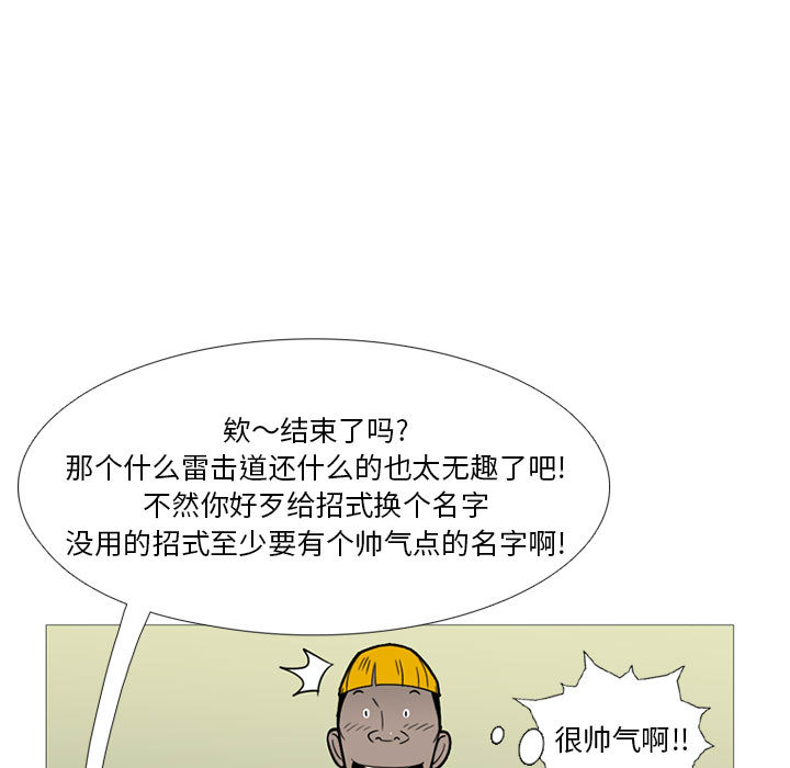黑道风云[h漫]韩漫全集-黑道风云-第 11 章无删减无遮挡章节图片 