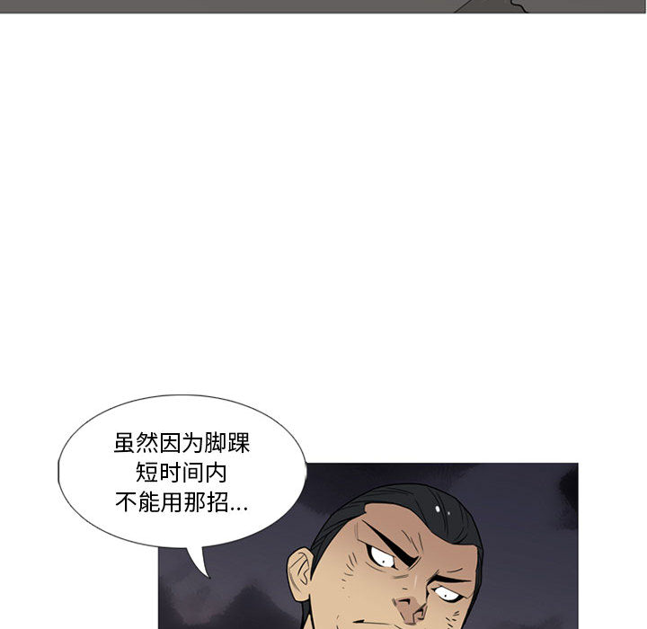 黑道风云[h漫]韩漫全集-黑道风云-第 11 章无删减无遮挡章节图片 