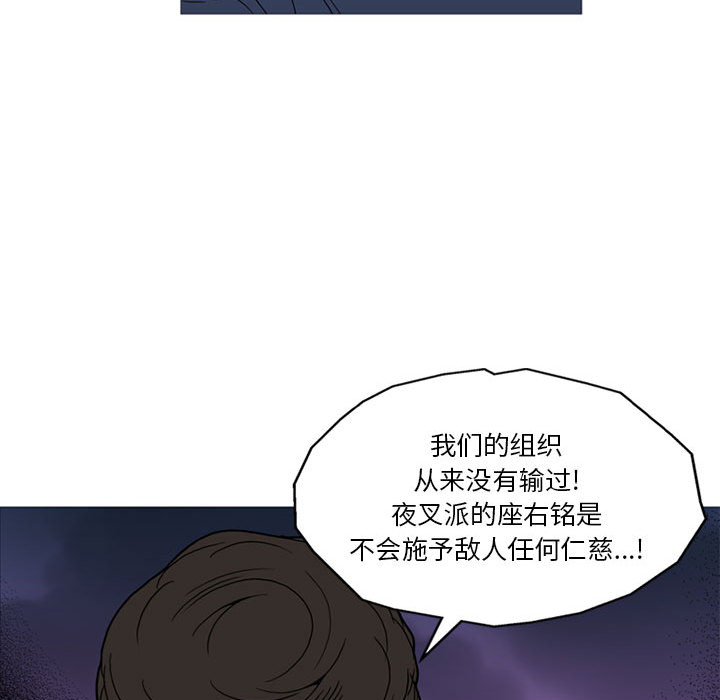 黑道风云[h漫]韩漫全集-黑道风云-第 11 章无删减无遮挡章节图片 