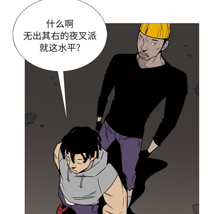 黑道风云[h漫]韩漫全集-黑道风云-第 11 章无删减无遮挡章节图片 