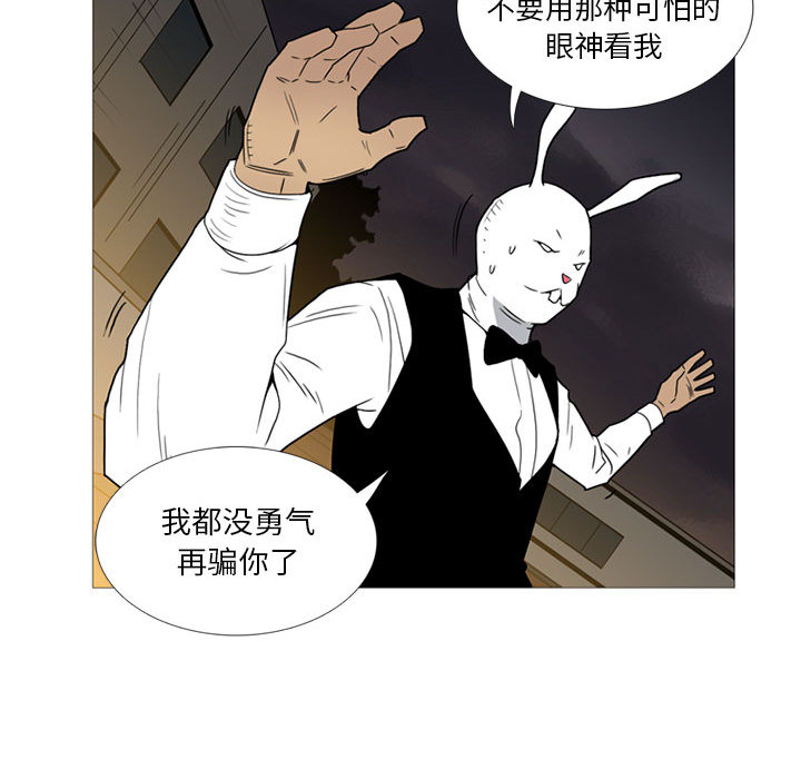 黑道风云[h漫]韩漫全集-黑道风云-第 11 章无删减无遮挡章节图片 