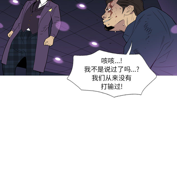 黑道风云[h漫]韩漫全集-黑道风云-第 11 章无删减无遮挡章节图片 